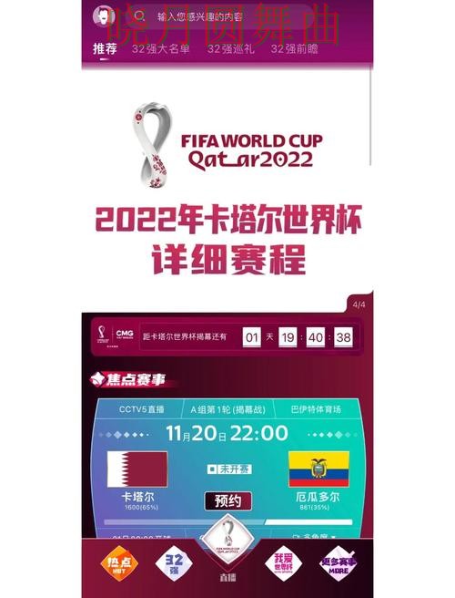 世界杯买球专题页面和其他页面差别在哪