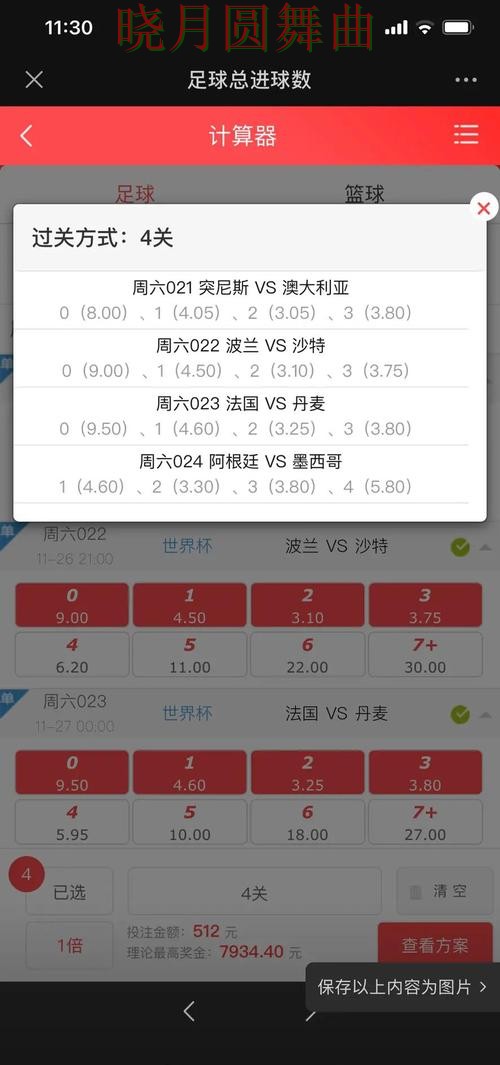 世界杯投注注册数据网站怎么选更方便 世界杯投注注册数据网站怎么选更方便