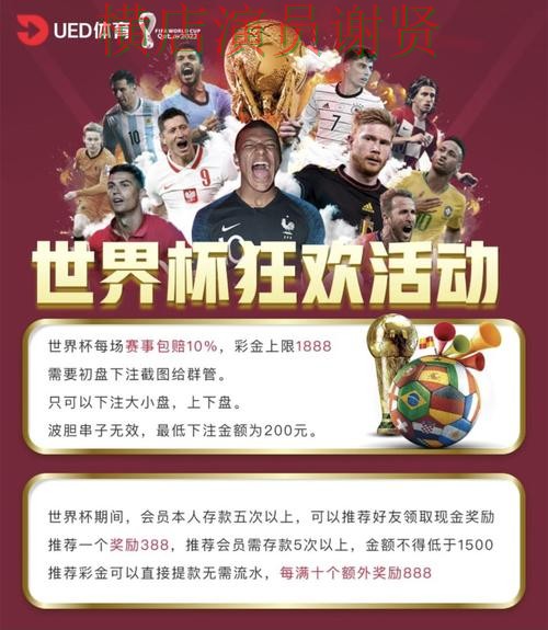 世界杯投注网站大全汇总：平台排行全指南 - 世界杯直播