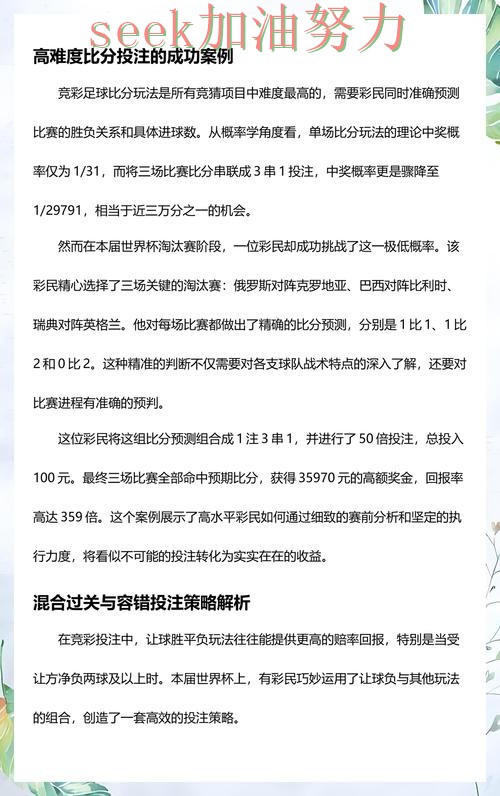 世界杯投注数据分析总结:哪个好关键点解析(世界杯数据) 世界杯投注数据分析总结:哪个好关键点解析(世界杯数据)